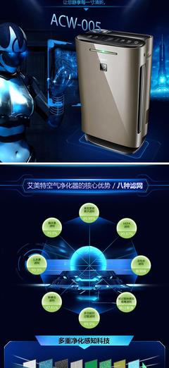 艾美特空氣凈化器ACW-005 智能殺菌除螨，守護家庭呼吸健康